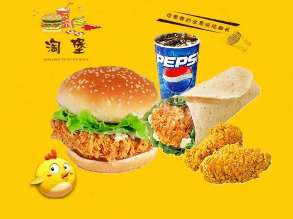 淘堡(仙桥总店)(汉堡、炸鸡)