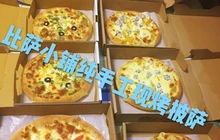 比萨小铺(临颍店)餐厅图片