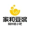 家和豆浆(江都利群店)