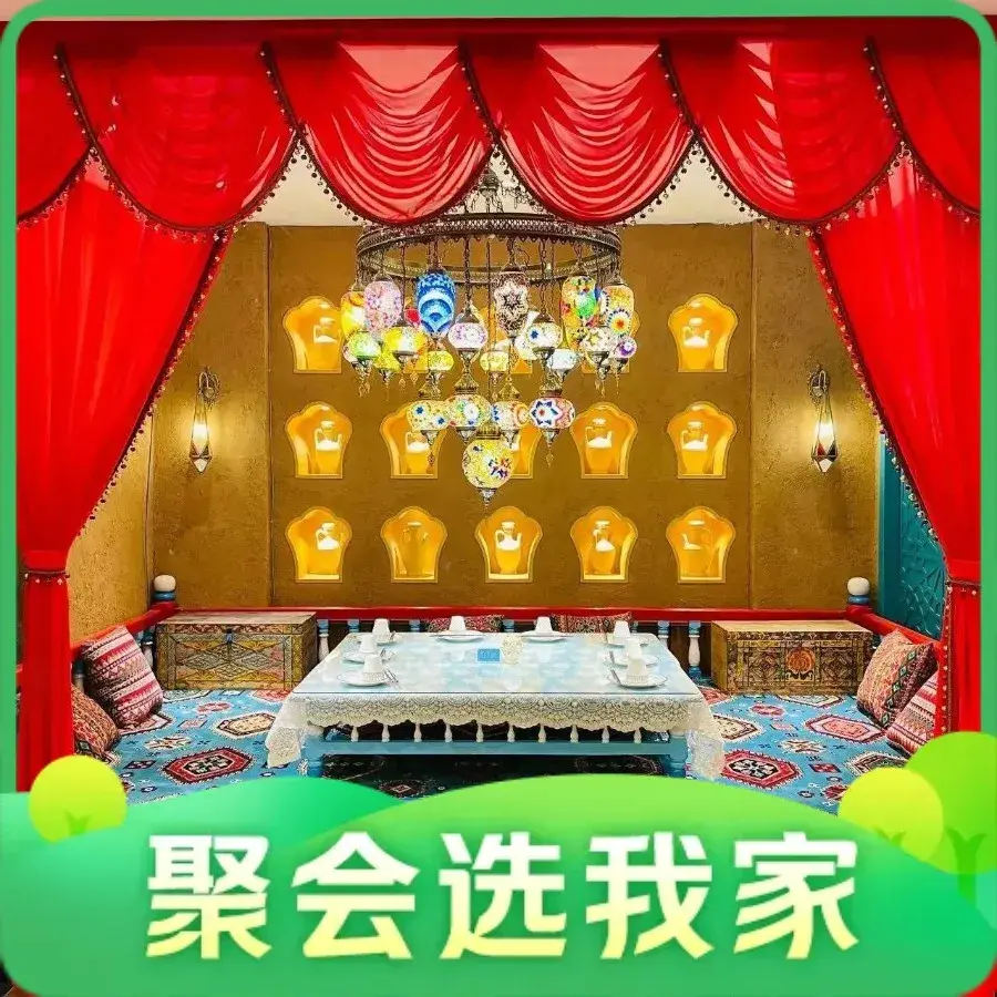 疆客·新疆风情(高昌路店)