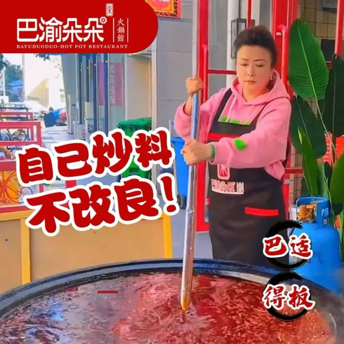 巴渝朵朵重庆老火锅(华信大厦店)