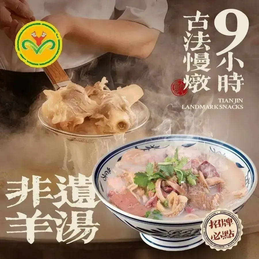 永旺羊汤·烧烤夜宵(中山门店)