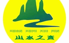 山水之音西餐厅(金源山水城店)餐厅图片