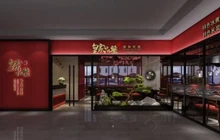 皇家品鉴锅物涮烤(盘州店)餐厅图片