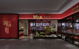 皇家品鉴锅物涮烤(盘州店)