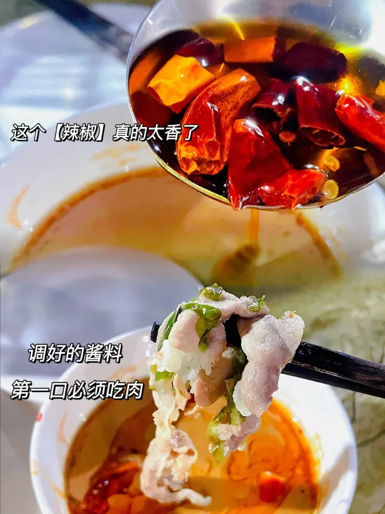 LAO WEN YUAN SHUAN ROU