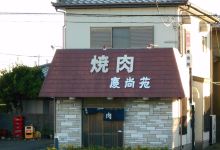 Keishoen美食图片