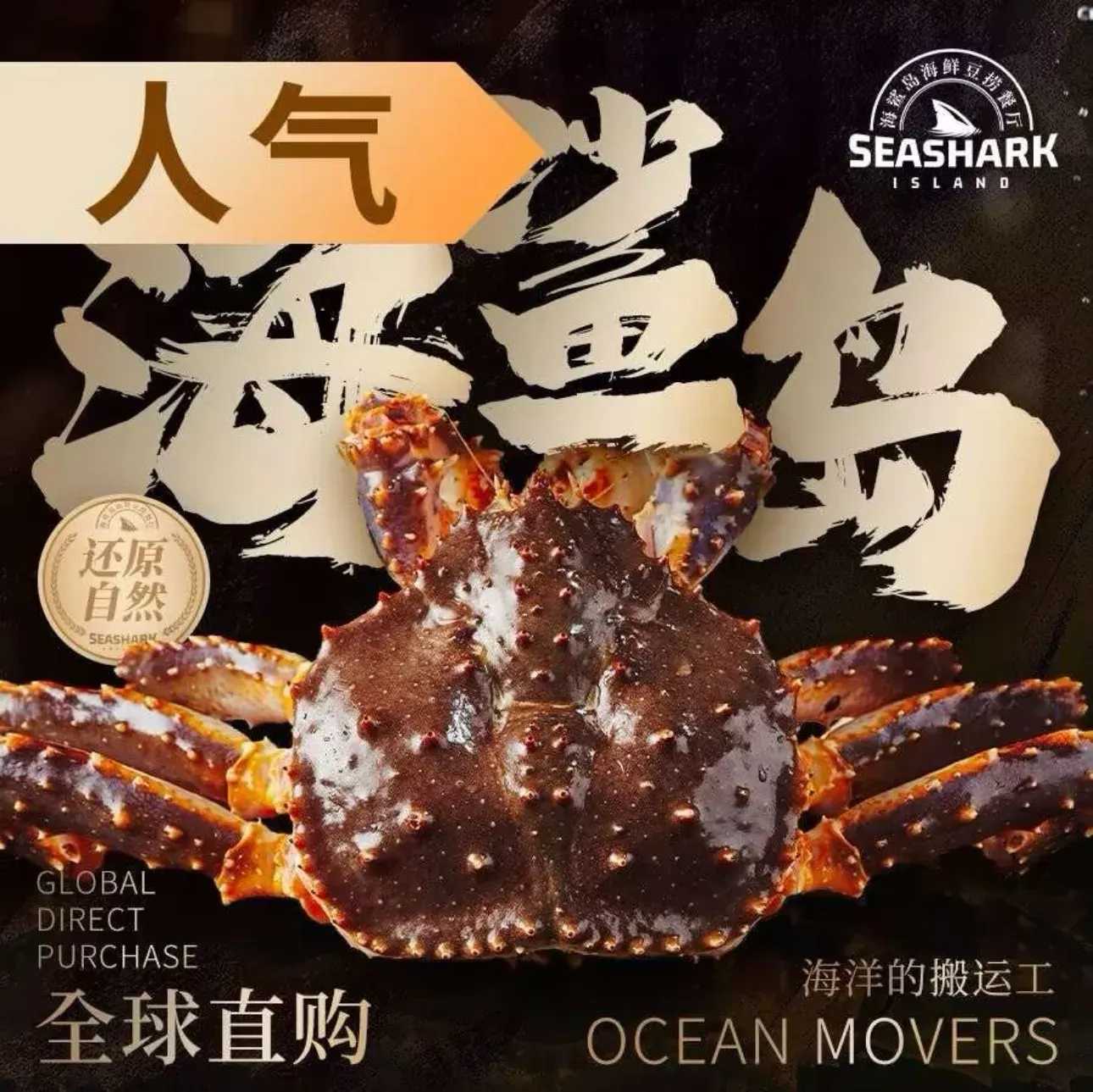 海鲨岛海鲜豆捞餐厅(杭州港龙悠乐城店)