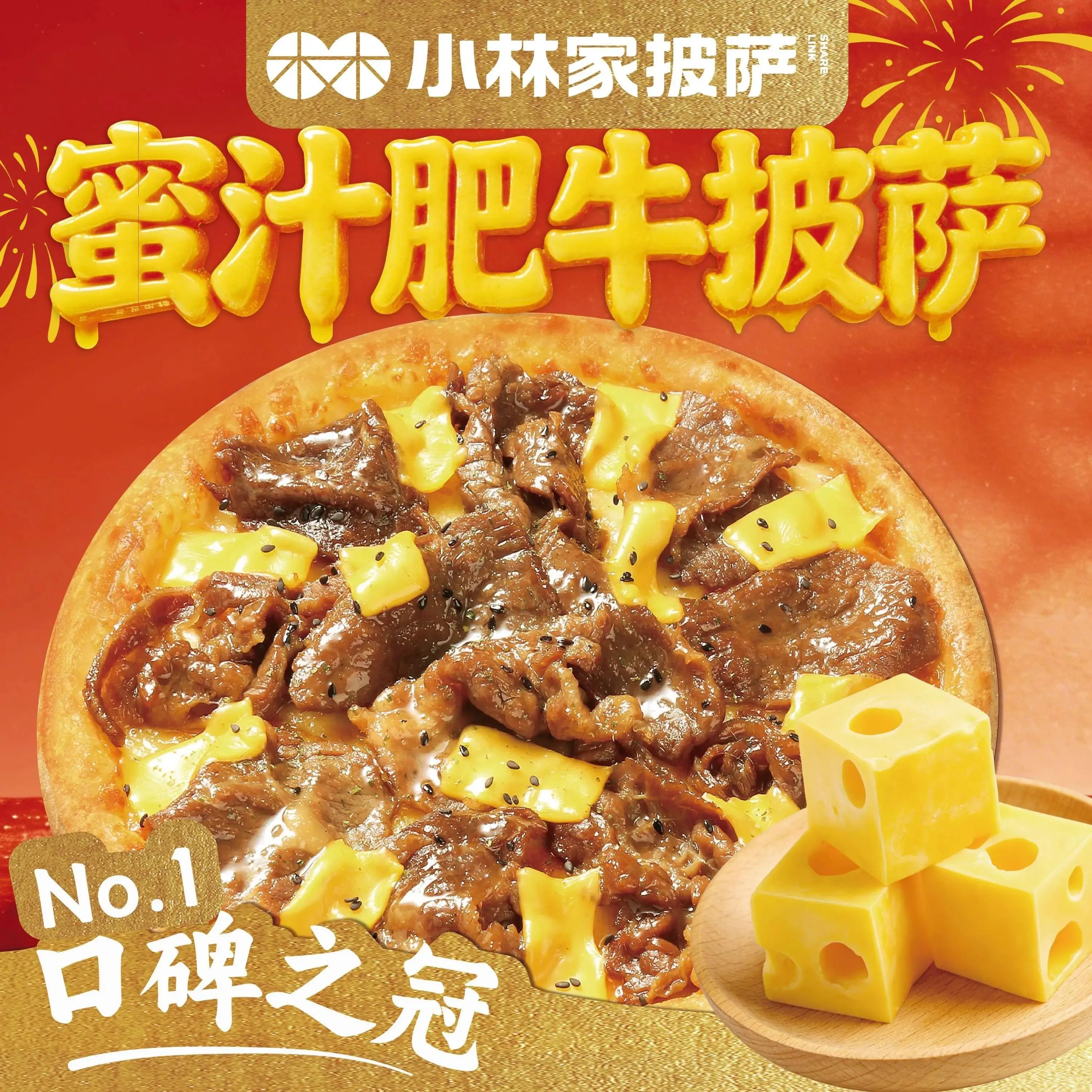 小林家披萨(临沭店)餐厅图片