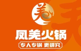 凤羌三锅