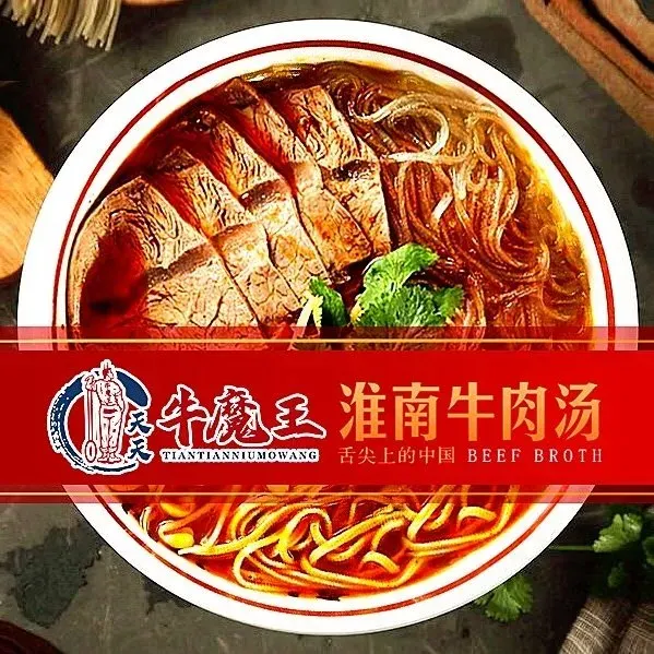 牛魔王淮南牛肉汤(总店)