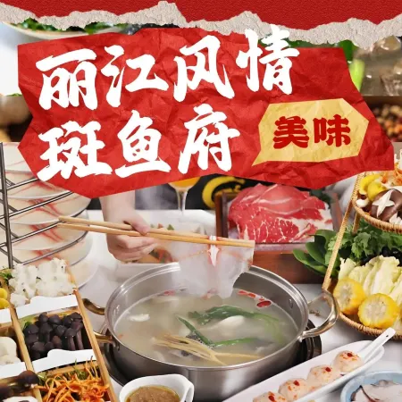 Lijiangfengqing (huanghelu)