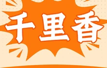 千里香餐馆餐厅图片