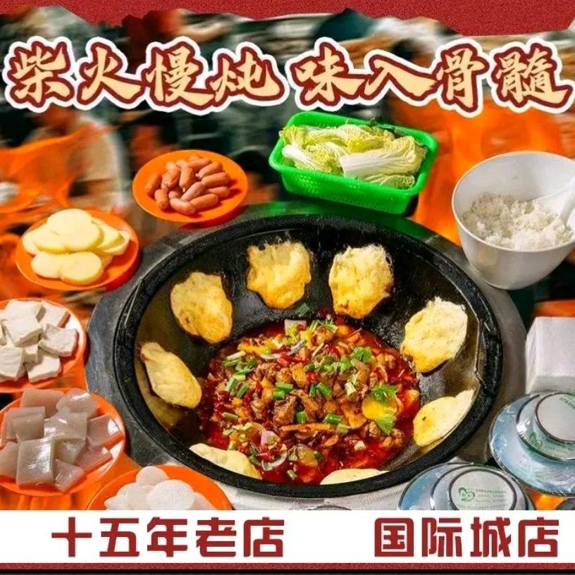 鸡湘渔土灶柴火鸡肥肠鸡(国际城店)