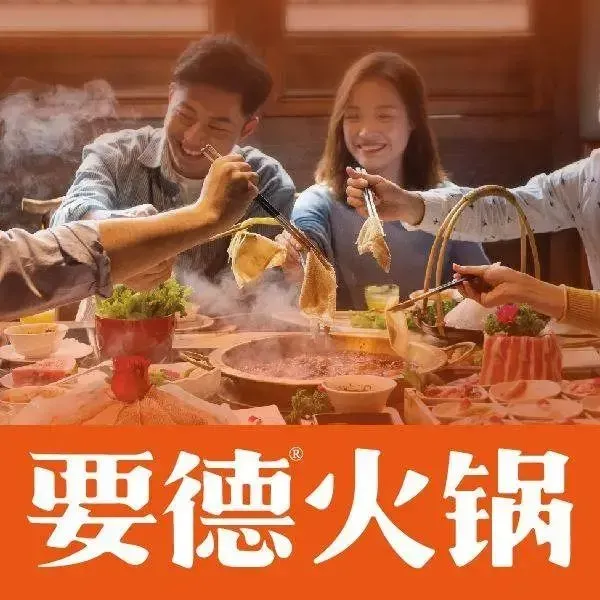 Yaode Hot Pot (jiyang)
