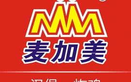麦加美汉堡(白道口店)