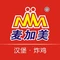 麦加美汉堡(博望高中店)