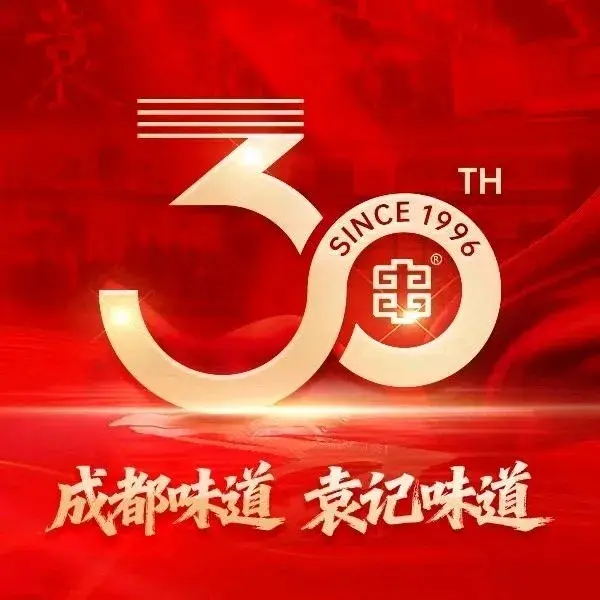 袁记串串香(千玺广场店)
