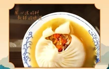 南之缘汤包餐厅图片