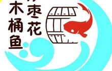 沙枣花木桶鱼餐厅图片