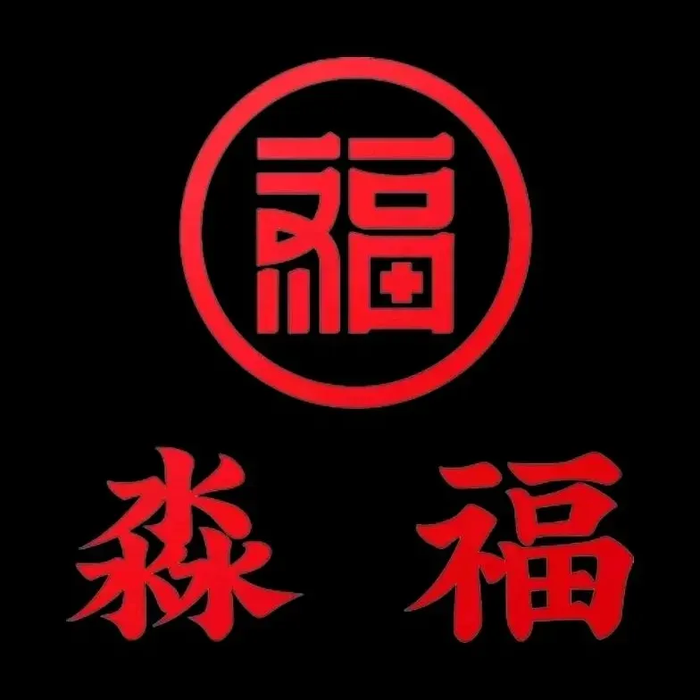 淼福猪肚鸡·椰子鸡(湖岸花园店)