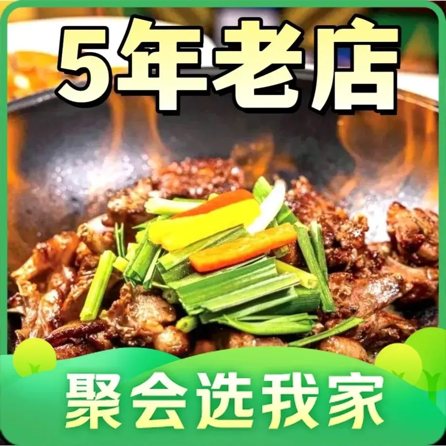 虎门龙肴传·顺德火焰醉鹅(东莞总店)