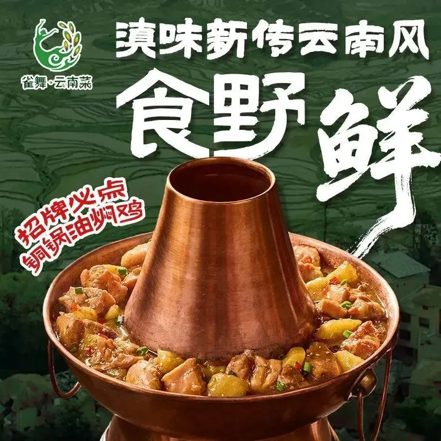Quewuyunnancai