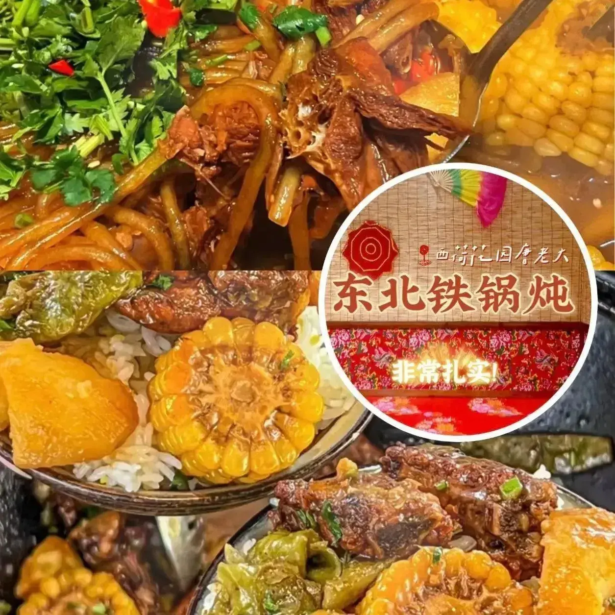 Muhuotieguodunyu、 Barbecue (wutasiguangchang)