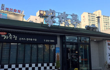 Family Jeong餐厅图片