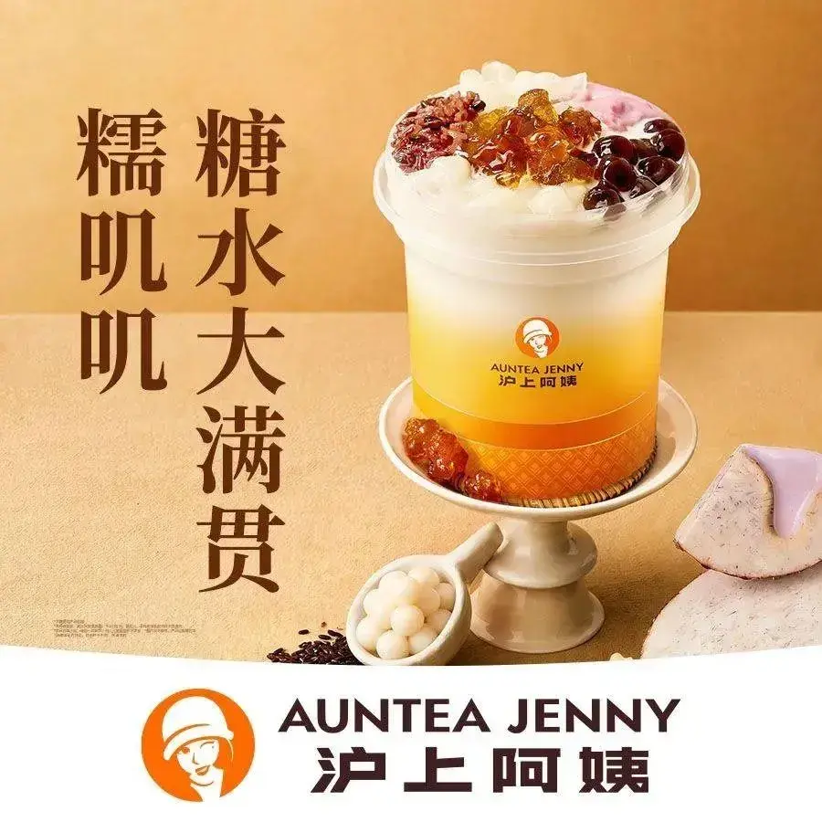 沪上阿姨鲜果茶(桓仁乐购店)
