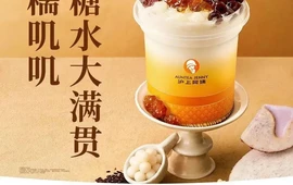 沪上阿姨·精选茶饮(巴彦塔拉街店)