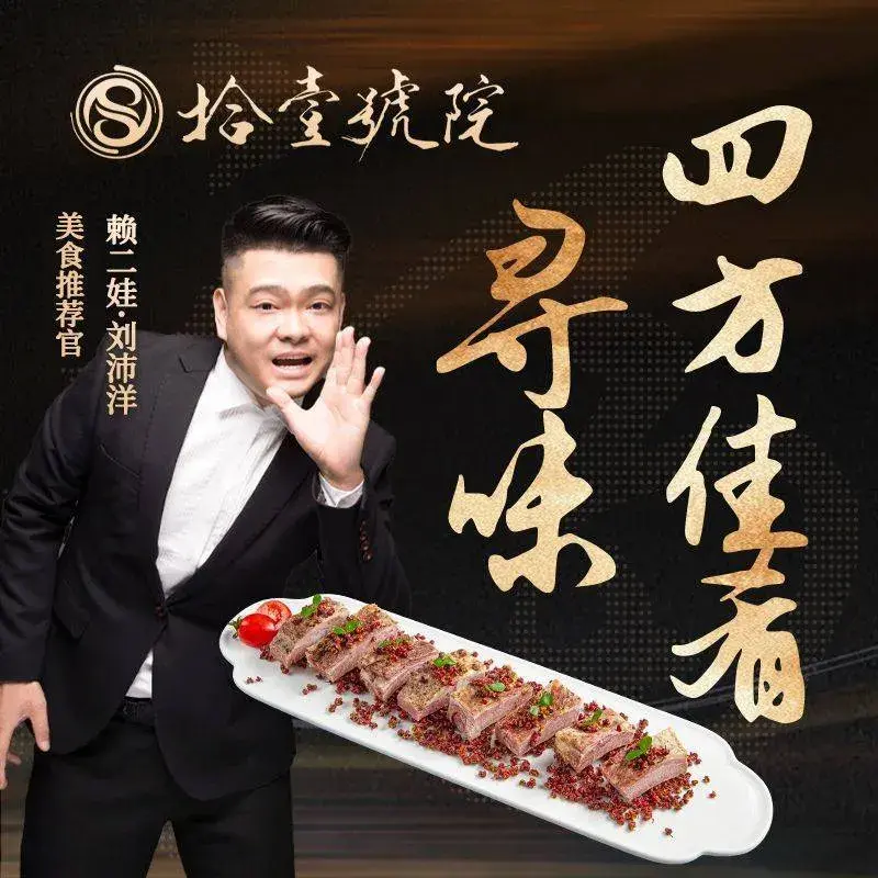 拾壹号院私房菜(斑竹园店)
