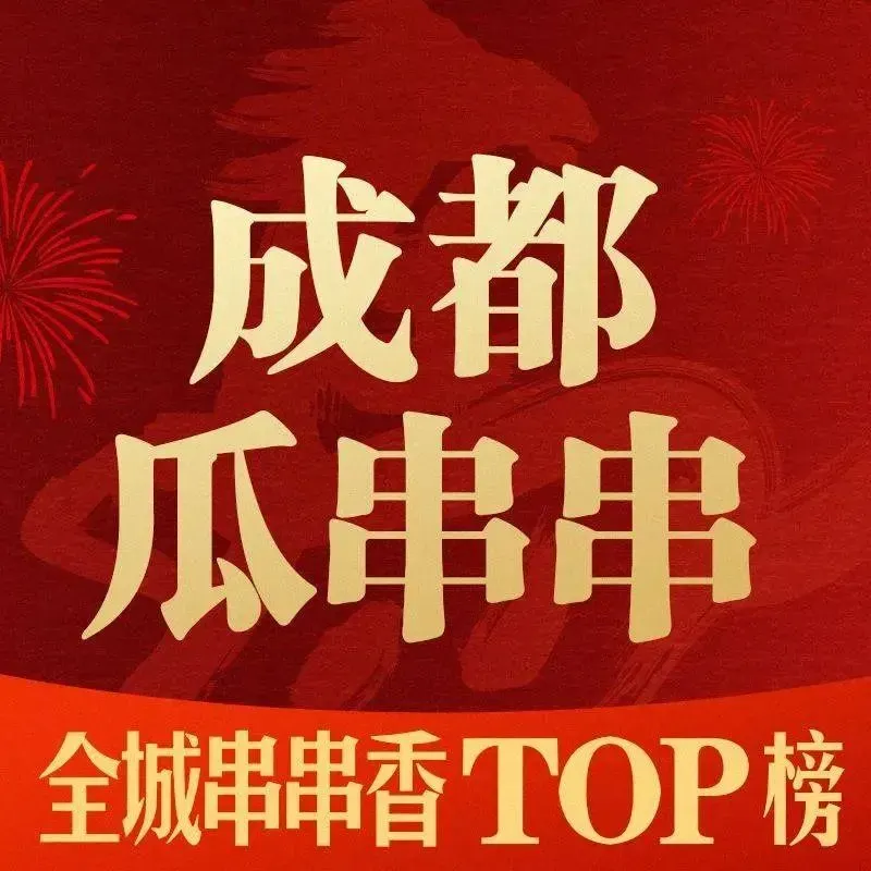 Guachuanchuan (shuiwei)
