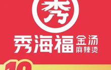 秀海福麻辣烫(蛟河步行街店)餐厅图片