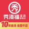 秀海福麻辣烫(文庆路店)
