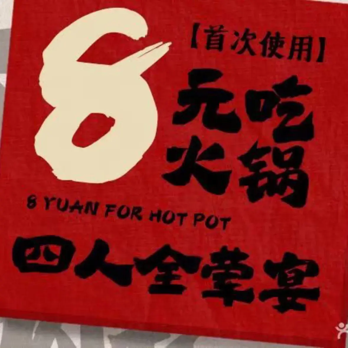 蜀英雄现炒火锅(仑苍店)