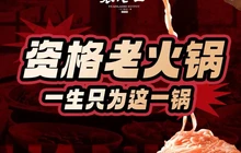 袁老四老火锅(安陆店)餐厅图片