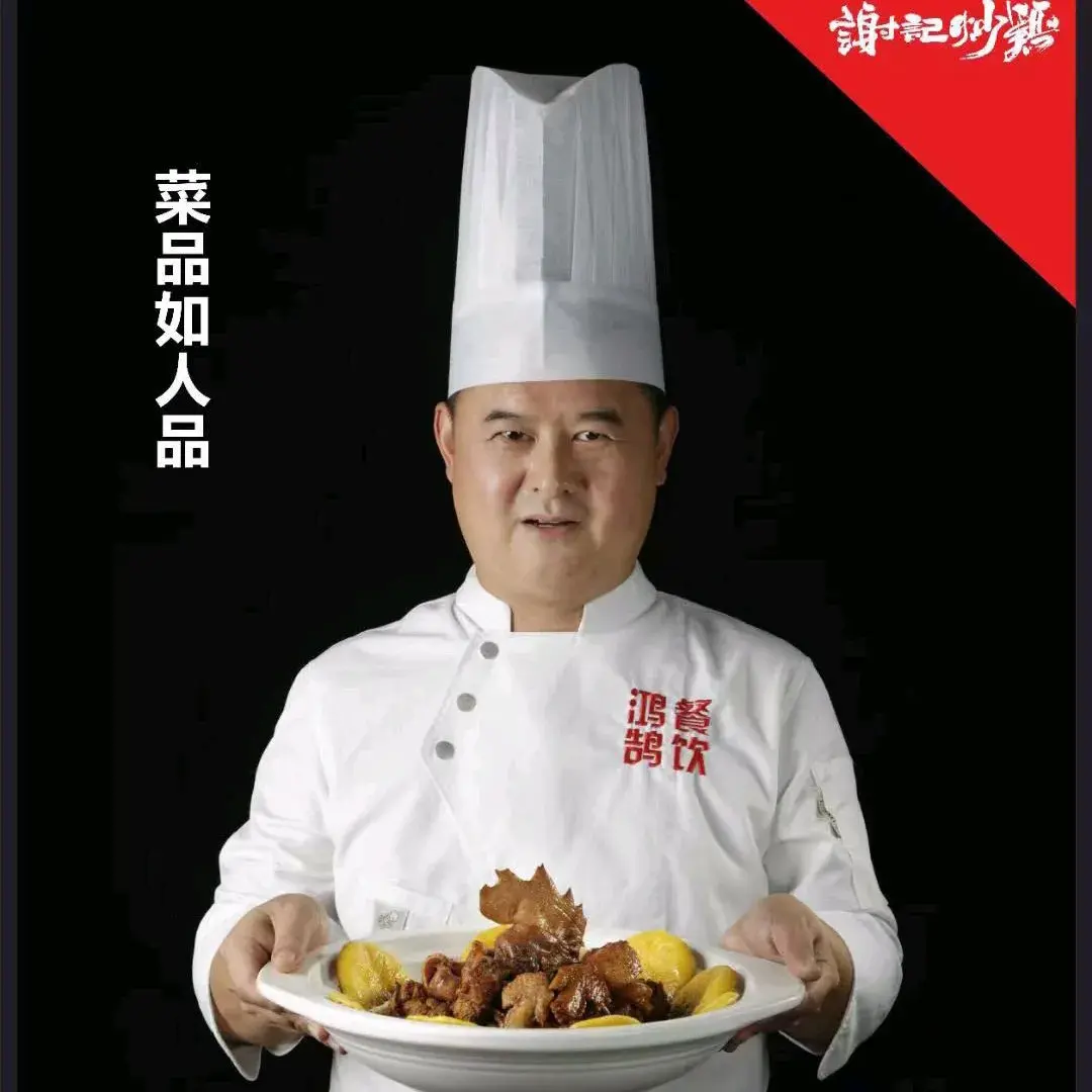 谢记炒鸡·家常菜(理工大店)餐厅图片
