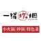 一缕炊烟(中交C谷店)