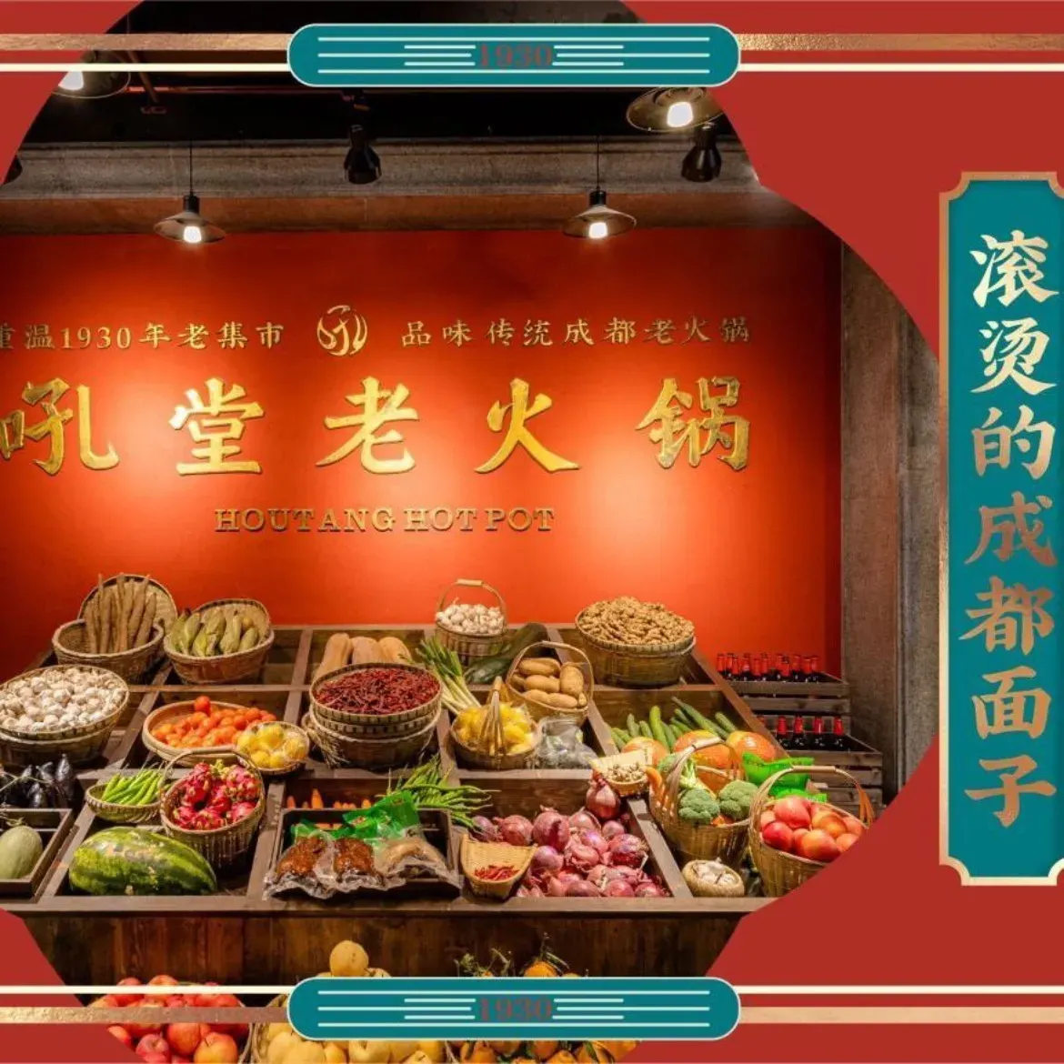 吼堂老火锅(顺城购物中心店)