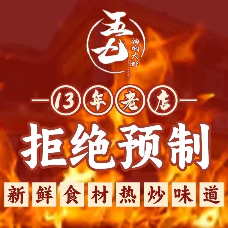 五七油焖大虾(合川步步高店)
