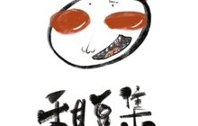 甜豆集餐厅图片