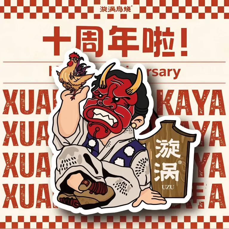 GUO DIAO SHAO