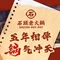 石頭老火鍋(汉阳创始店)