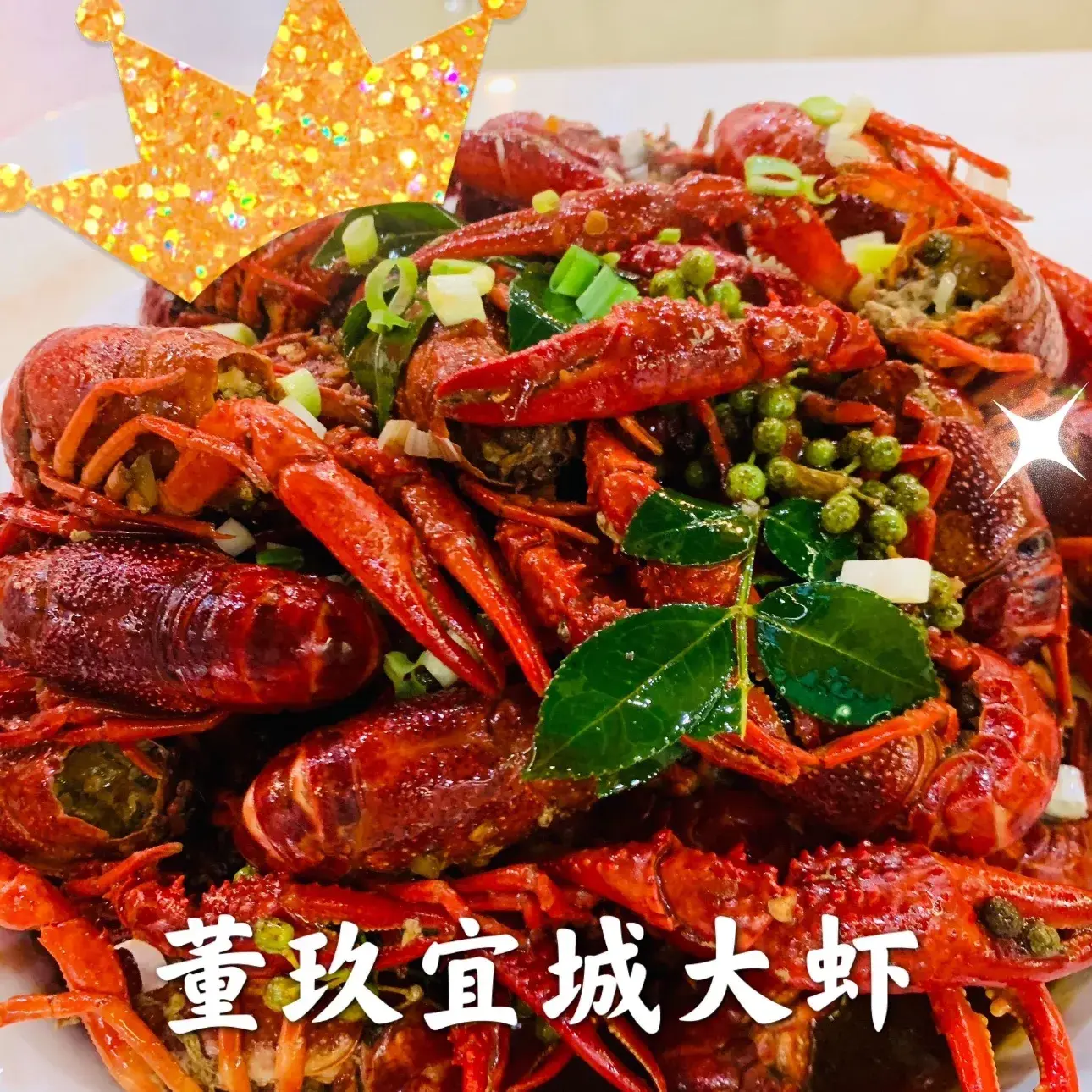董玖宜城大虾家常菜(华侨城店)