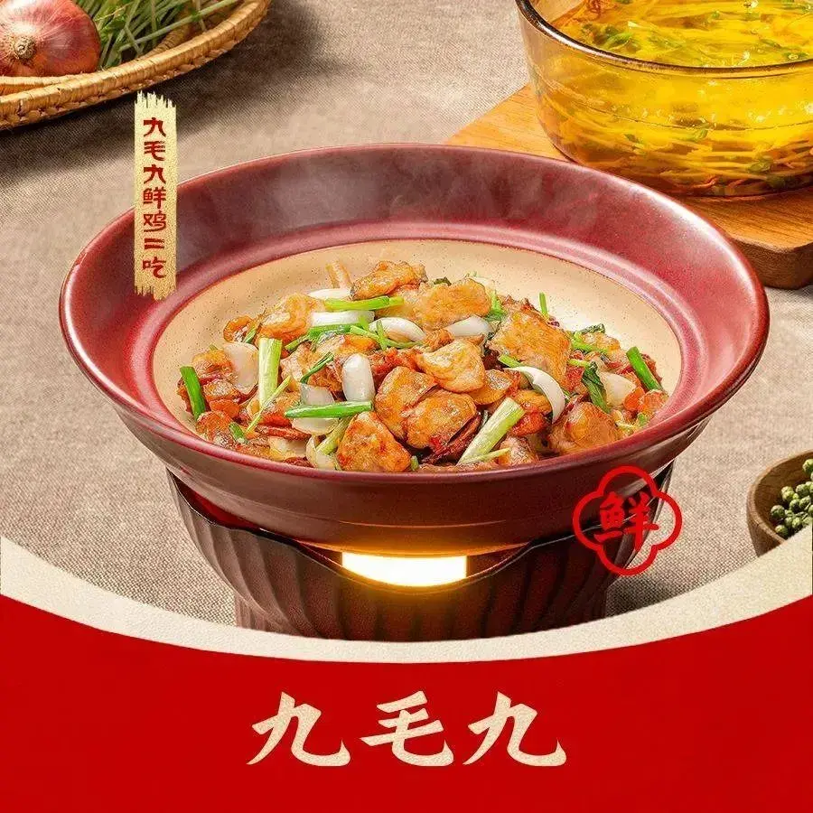九毛九西北菜(国秀城店)美食图片