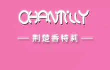 荆楚香特莉动物奶油生日蛋糕(松滋总店)餐厅图片