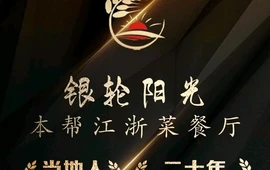 银轮阳光(赤城路店)