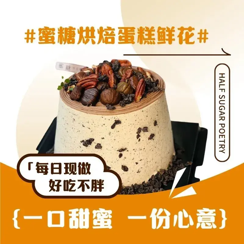 蜜糖烘焙蛋糕鲜花(解放路店)
