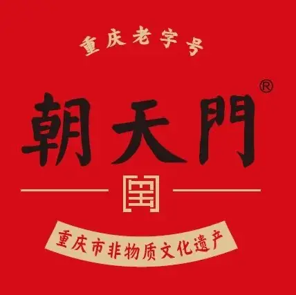 朝天门火锅(临西店)